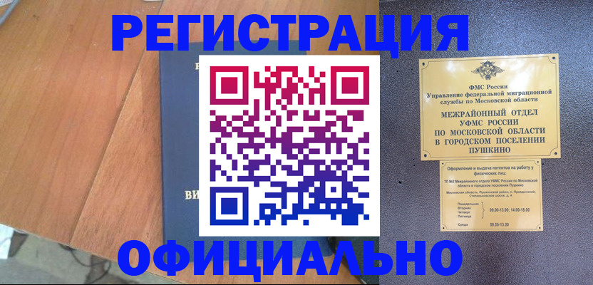 регистрация в Жигулёвске