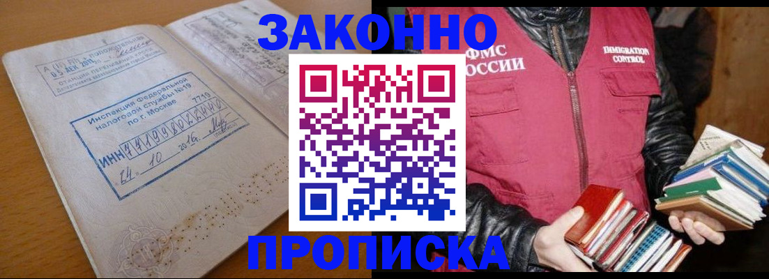 прописка для школы в Жигулёвске