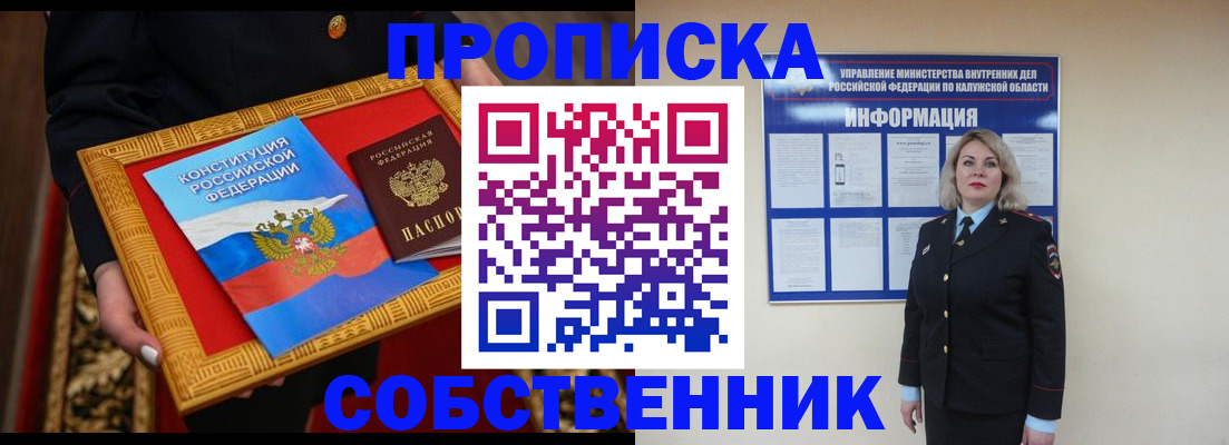 временная регистрация для всех в Жигулёвске