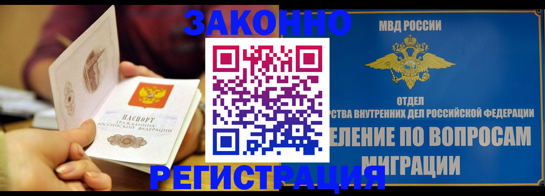 временная регистрация в квартире в Жигулёвске