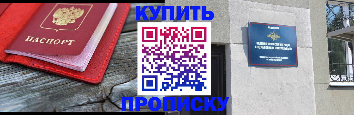 прописка паспорт в Жигулёвске