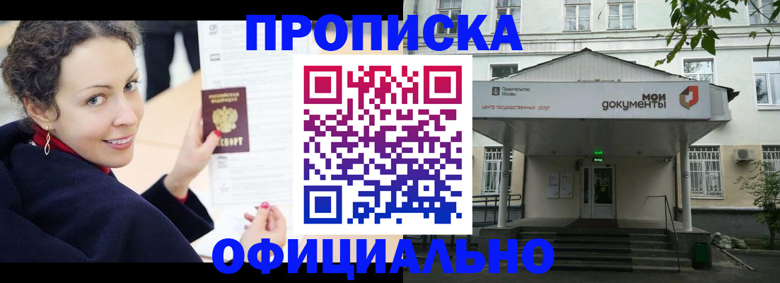 временная регистрация для всех в Жигулёвске