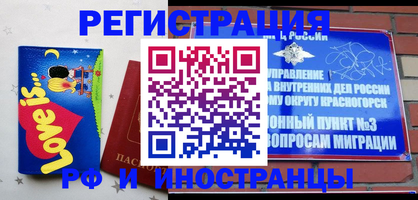 купить прописку в Жигулёвске