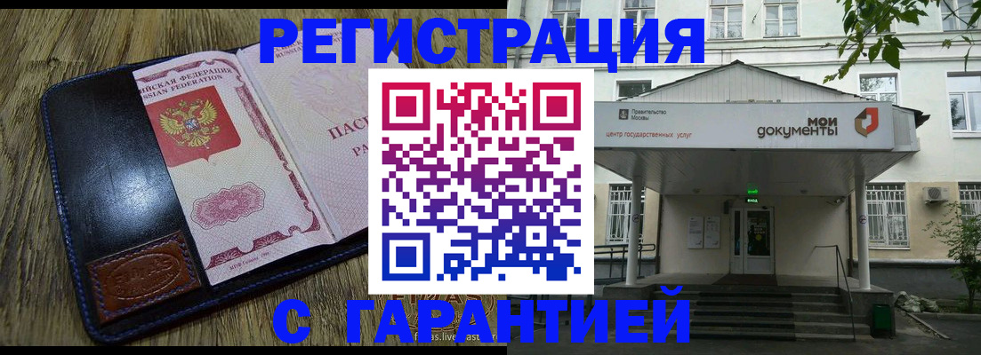временная регистрация для всех в Жигулёвске