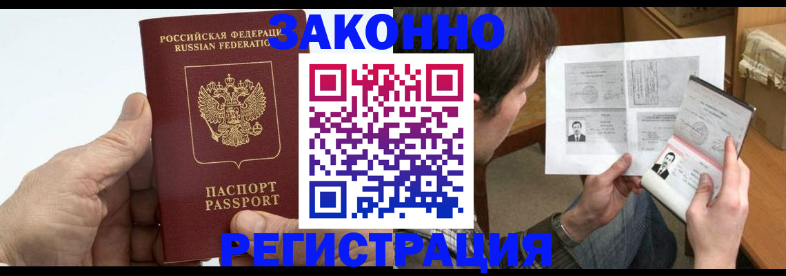 прописка от собственника в Жигулёвске