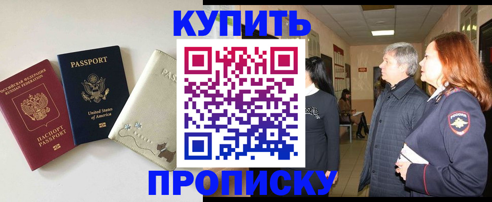 где прописаться в Жигулёвске