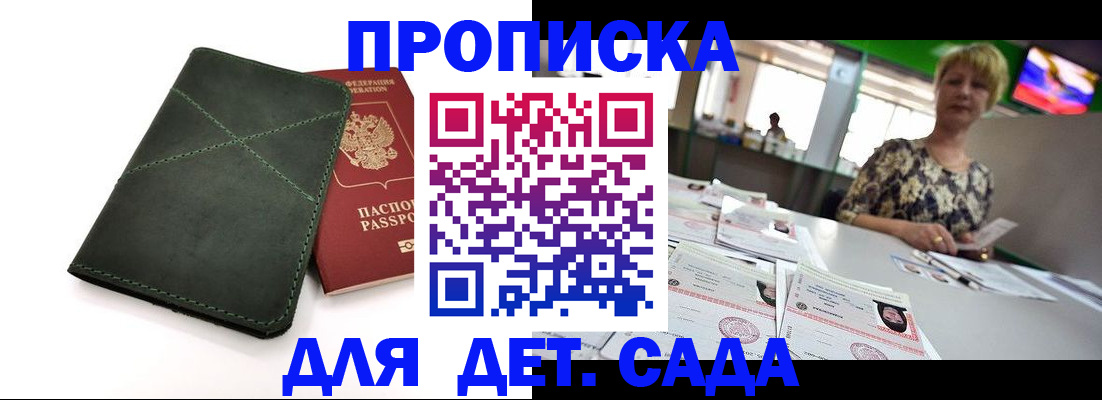регистрация для школы в Жигулёвске