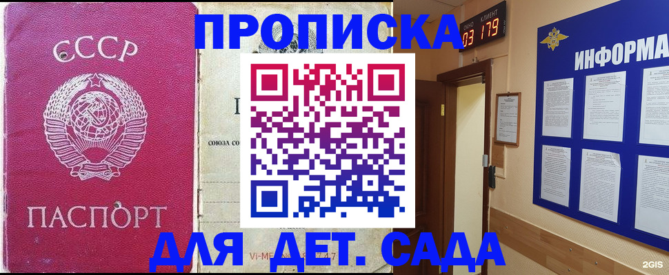 прописка ребенка в Жигулёвске